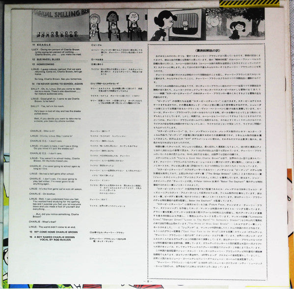 Selections From The Soundtrack "A Boy Named Charlie Brown"