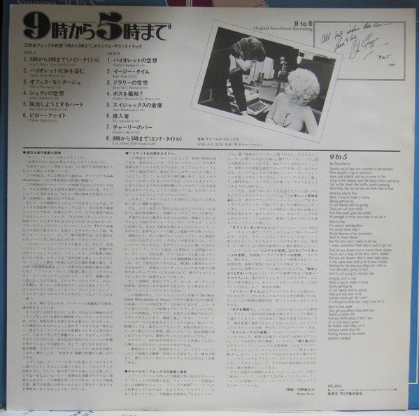 "9 To 5" (Original Soundtrack Recording)