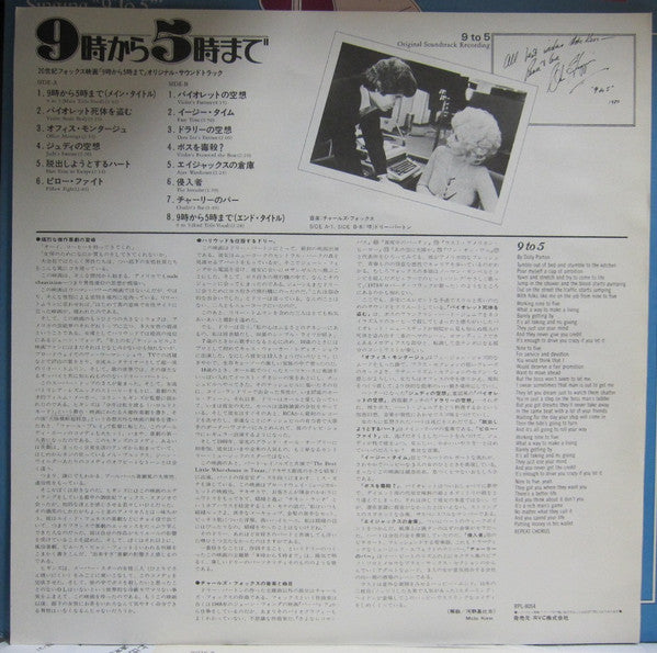 "9 To 5" (Original Soundtrack Recording)