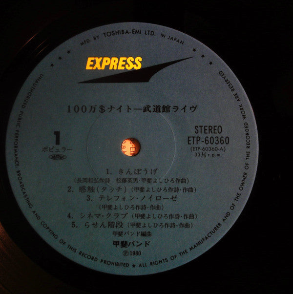 Million Dollars Night