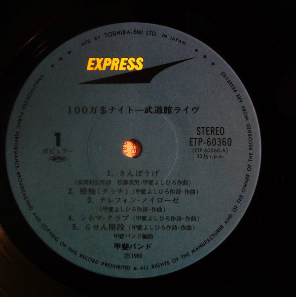 Million Dollars Night