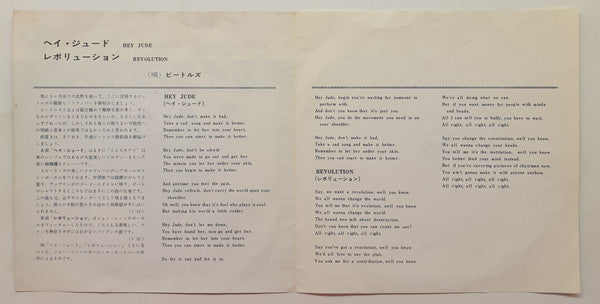 Hey Jude / Revolution
