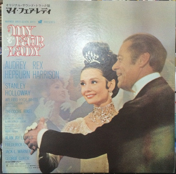 My Fair Lady
