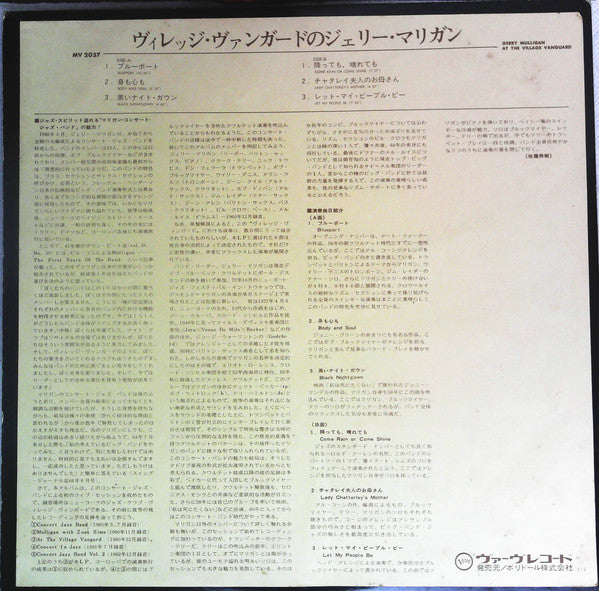 At The Village Vanguard