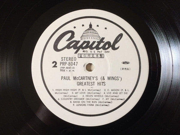 Paul McCartney's (& Wings') Greatest Hits