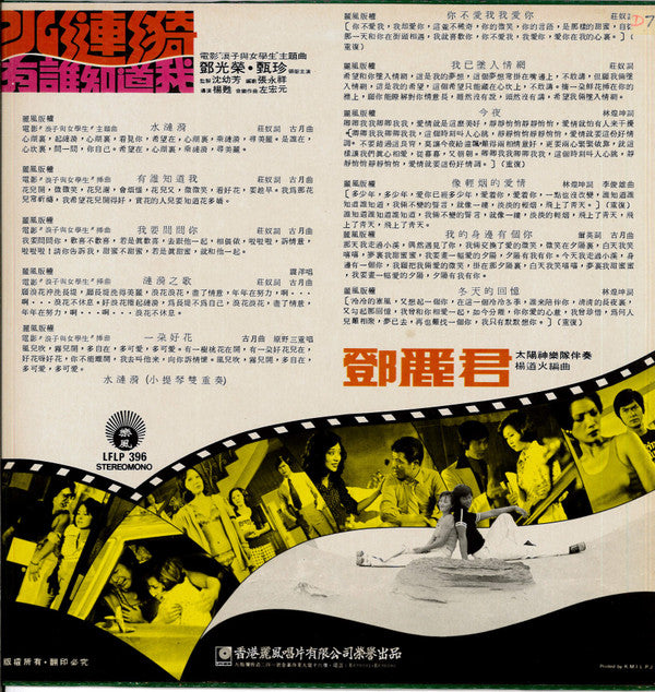 水漣漪 = The Colorful Ripples