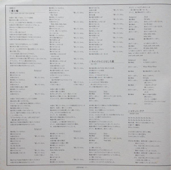 Hotter Than July = ホッター・ザン・ジュライ