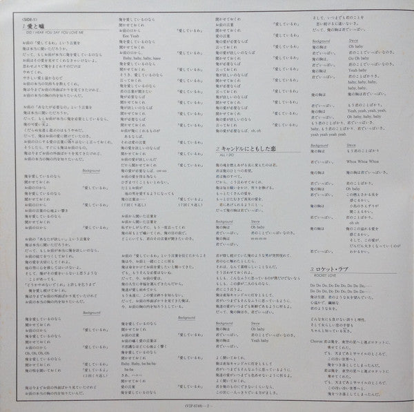 Hotter Than July = ホッター・ザン・ジュライ