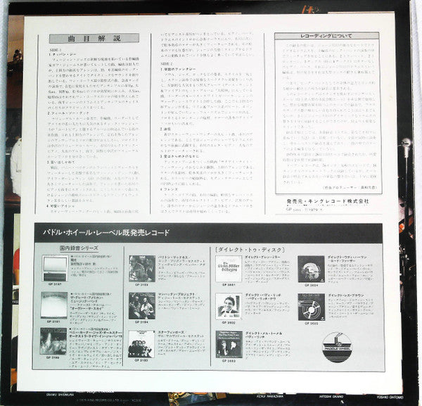 George Kawaguchi & The Super Band