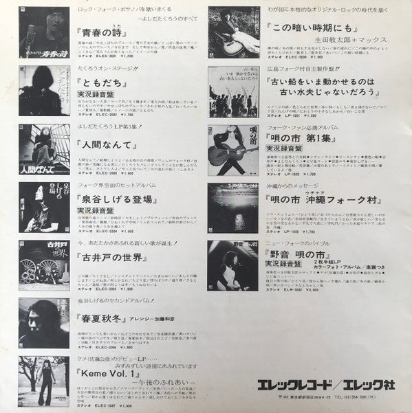 明日天気になあれ Keme Vol. 2