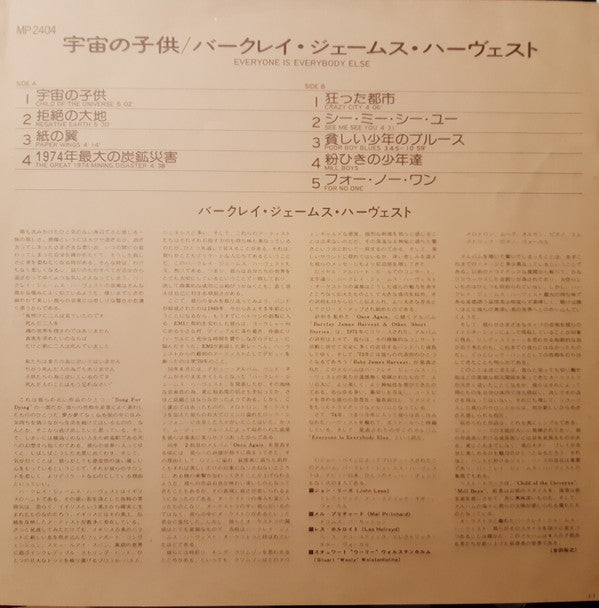 Everyone Is Everybody Else