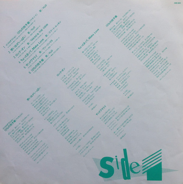 みゆきのLovelyコレクション