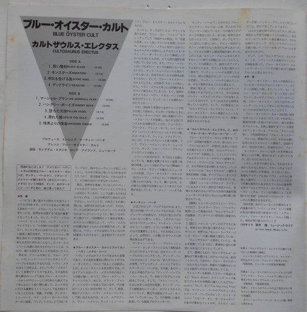 Cultösaurus Erectus