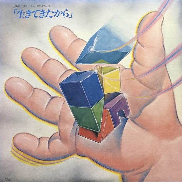 Release: Unknown Release-Vinyl-Japan-1980-MLS1024-29522089