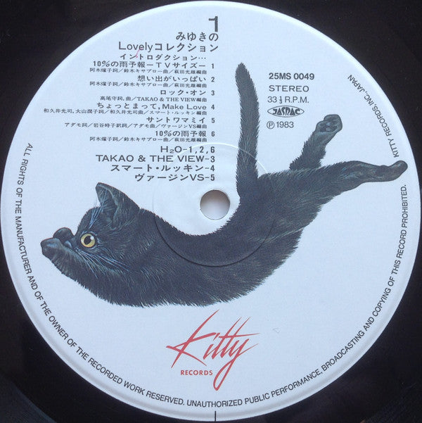 みゆきのLovelyコレクション