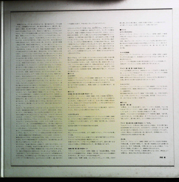 La Priére D'Une Vierge