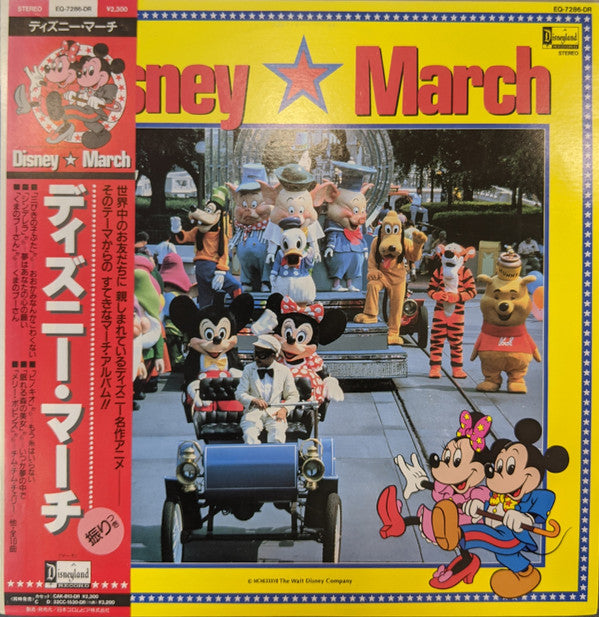 Release: Unknown Release-Vinyl-Japan-1987-EQ-7286-DR-14933799