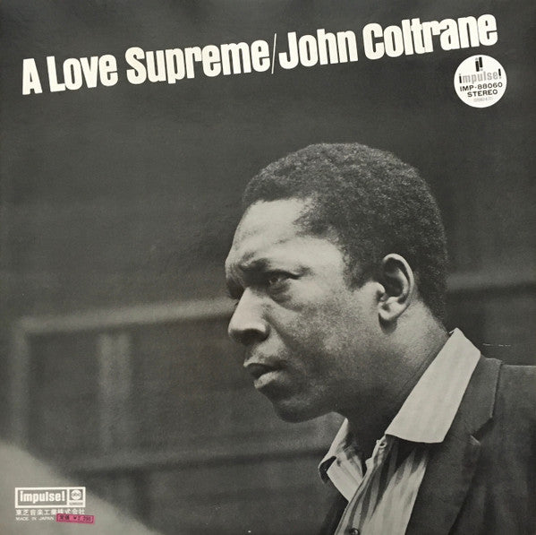 A Love Supreme = 至上の愛
