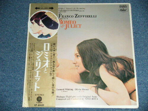 ロミオとジュリエット = Romeo & Juliet