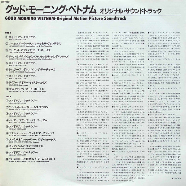 Good Morning, Vietnam - The Original Motion Picture Soundtrack