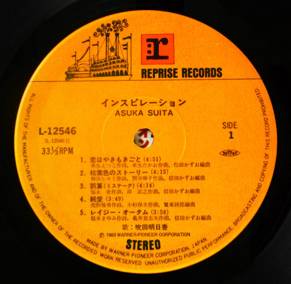 インスピレーション = Inspiration