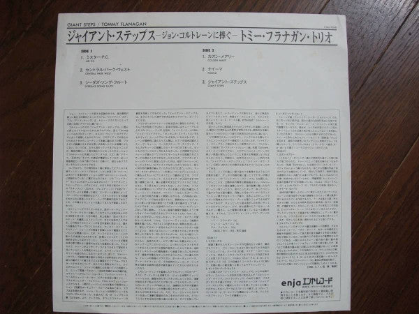 Giant Steps (In Memory Of John Coltrane)