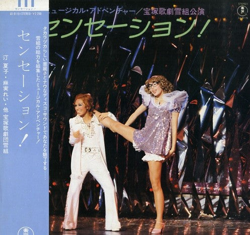 Release: Unknown Release-Vinyl-Japan-1978-AX-8119-26340911
