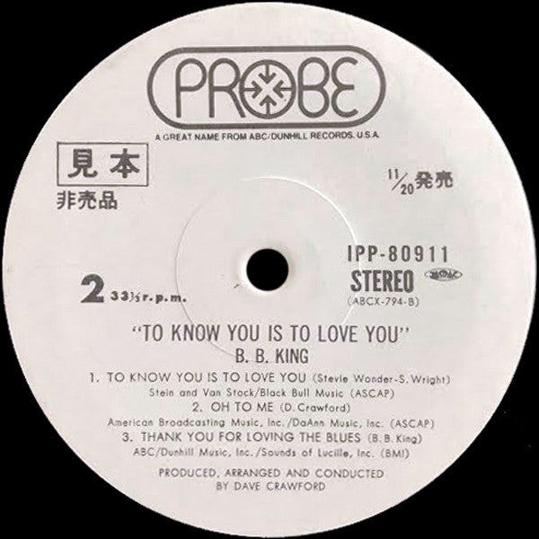 To Know You Is To Love You