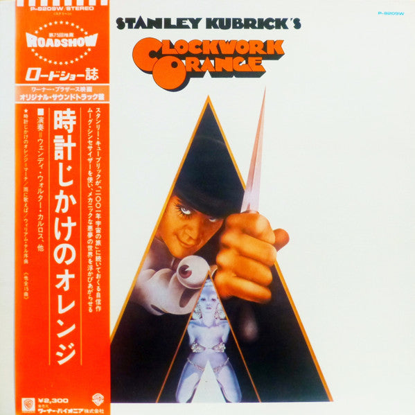 Stanley Kubrick's A Clockwork Orange