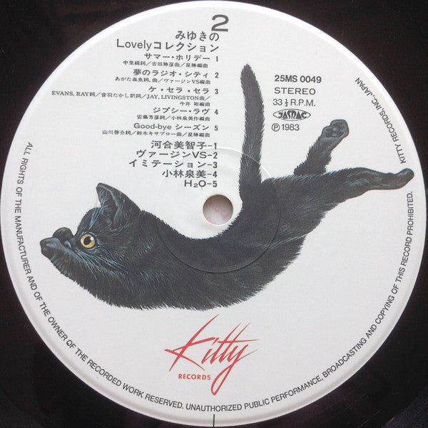 みゆきのLovelyコレクション