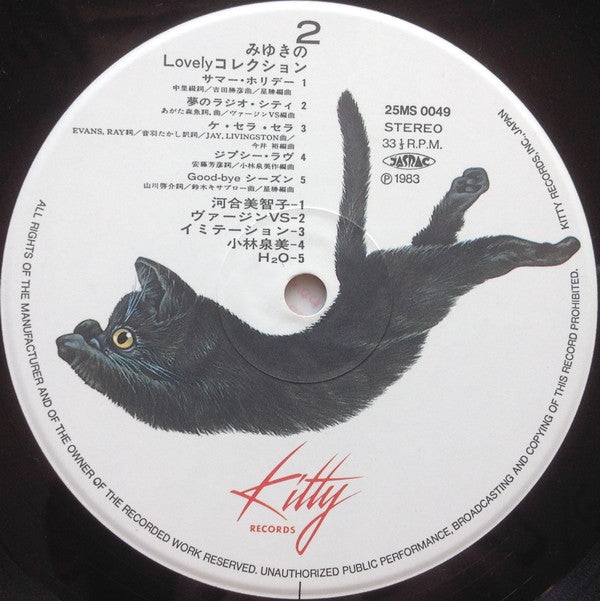 みゆきのLovelyコレクション