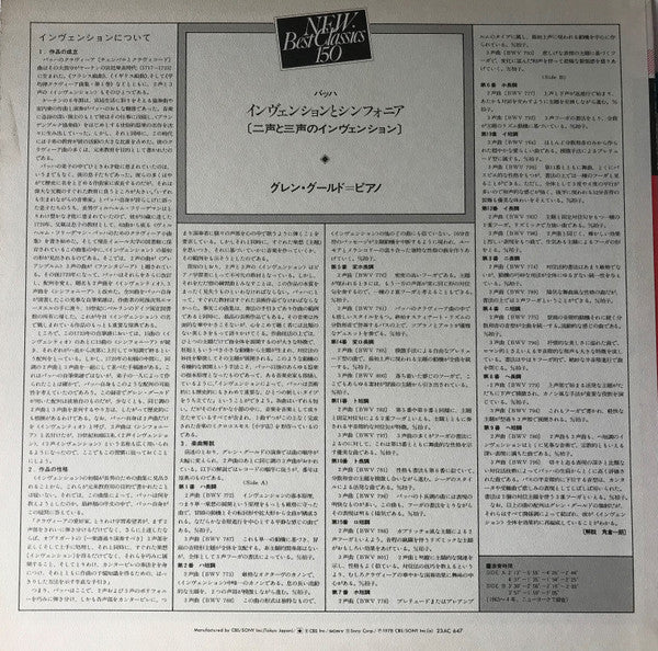 The Two And Three Part Inventions (Inventions & Sinfonias)