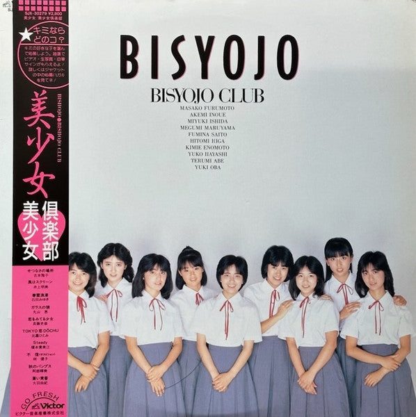 Release: Unknown Release-Vinyl-Japan-1985-SJX-30279-11101165