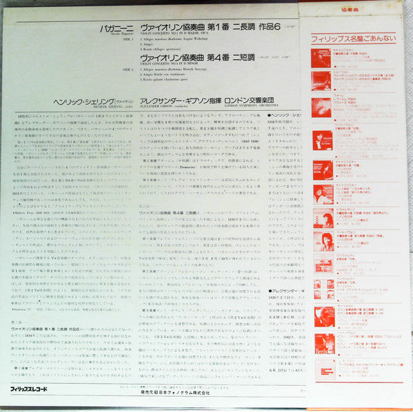 Violin Concertos Nos. 1 & 4