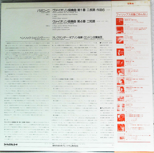 Violin Concertos Nos. 1 & 4