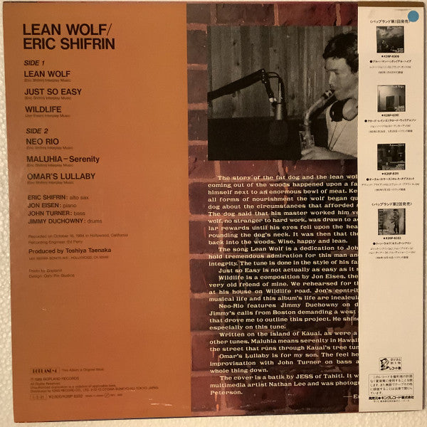 Lean Wolf = リーン・ウルフ