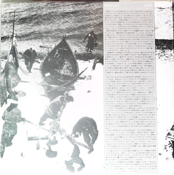 津軽三味線 その4 -竹山 民謡の心を語る-