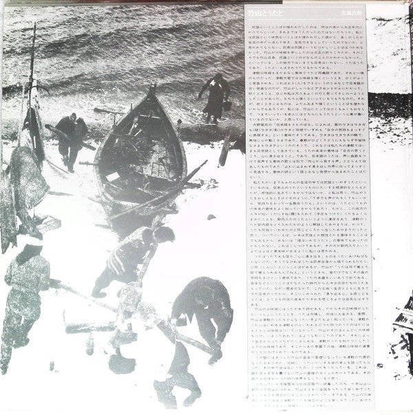 津軽三味線 その4 -竹山 民謡の心を語る-