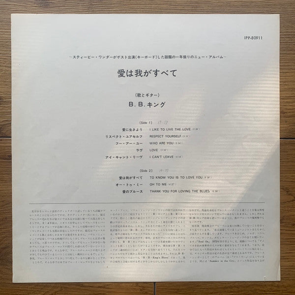 To Know You Is To Love You