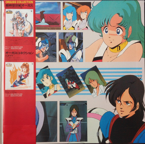 Orguss Graffiti = オーガス・グラフィティ