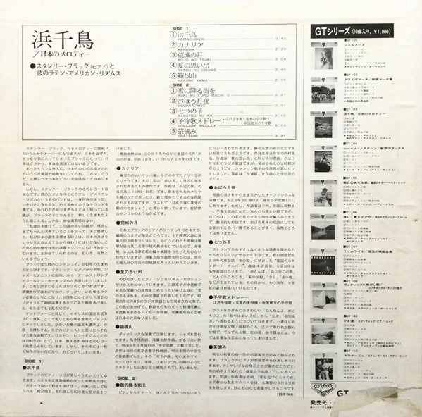 Release: Unknown Release-Vinyl-Japan-1971-GT-103-10684247