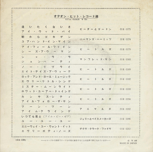 I Don't Want To Spoil The Party / Everybody's Trying To Be My Baby