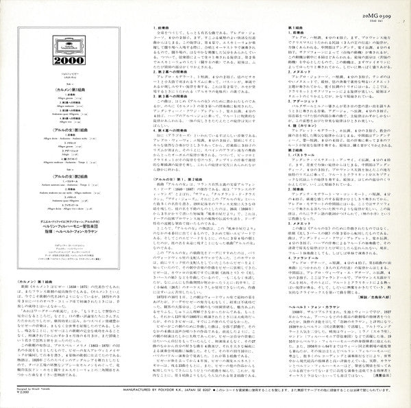 Carmen (Suite No. 1) / L'Arlésienne (Suites No. 1 & 2)