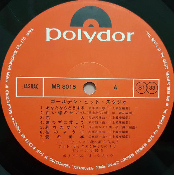 ゴールデン・ヒット・スタジオ