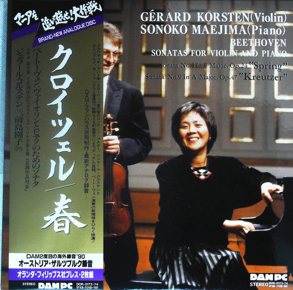 Release: Unknown Release-Vinyl-Japan-1990-DOR-0173-74-14339605