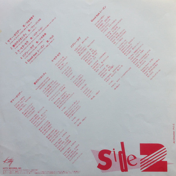 みゆきのLovelyコレクション