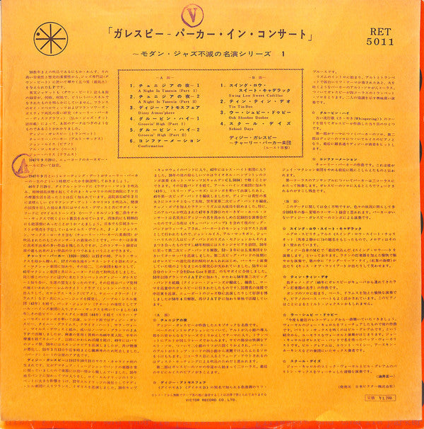 Diz 'N' Bird In Concert