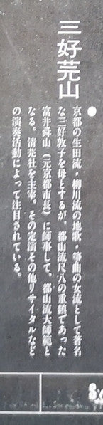 千鳥の曲~箏曲デラックス決定盤 = Best Collection Of Koto Music