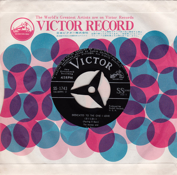 Dedicated To The One I Love