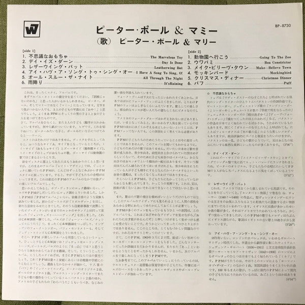 Pert, Paul and Mommy